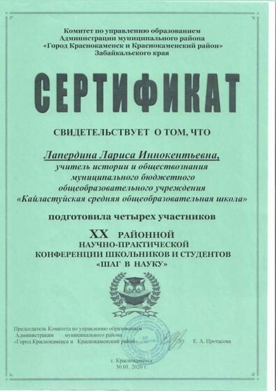 серт.jpg