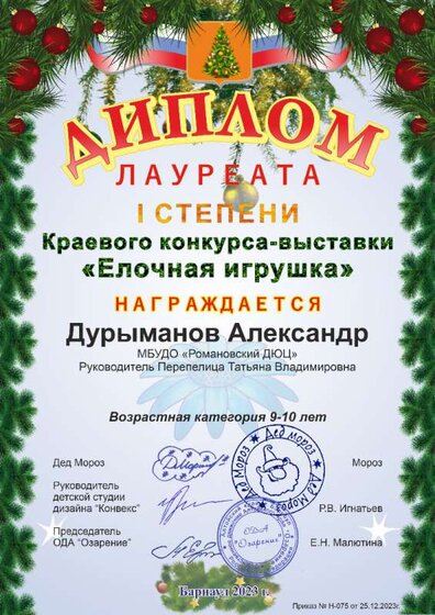 Дурыманов Александр.jpg