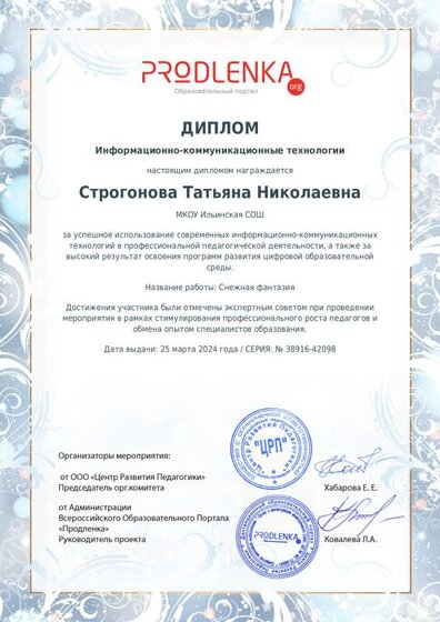 ikt_diploma.pdf.jpeg