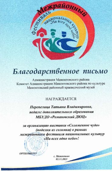 Перепелица Т.В..jpg