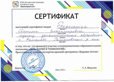 Перепелица ТВ. участие Кванториум .jpg