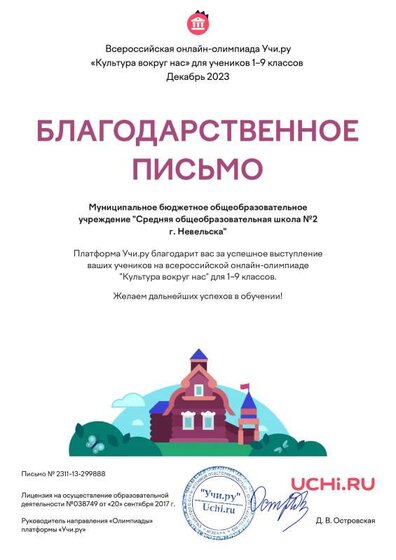 Letter_Protsenko_Tatyana_Nikolaevna_299888 (4).pdf.jpeg