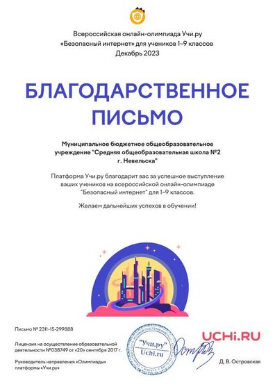 Letter_Protsenko_Tatyana_Nikolaevna_299888 (3).pdf.jpeg