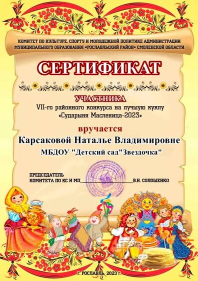 Звездочка 2-1.jpg