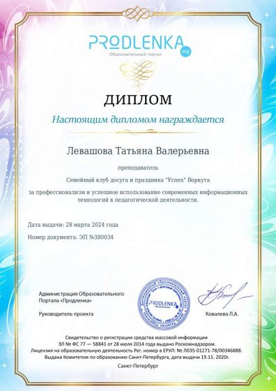мой.pdf.jpeg