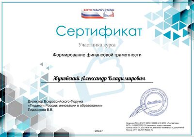 Серт-Фин-грам.jpg