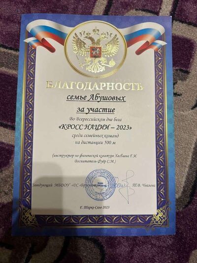 кросс н.Лала 2022.jpg