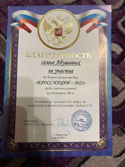 кросс нации 2022 ЛАЛА А..jpg
