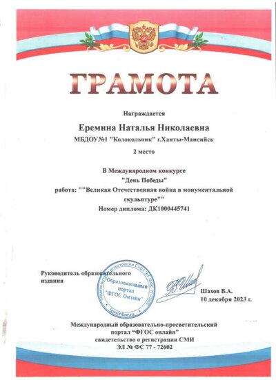 грамота 2 м ВОв.jpg