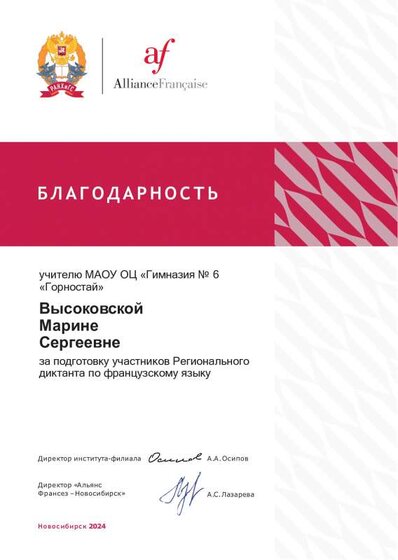 Высоковская.pdf.jpeg