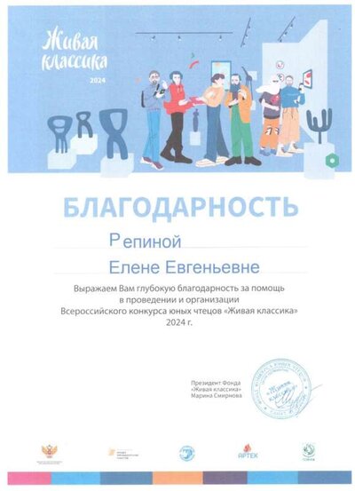 Отсканировано 12.03.2024 21-32 (3).jpg