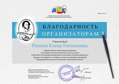 благодарность организаторам.jpg