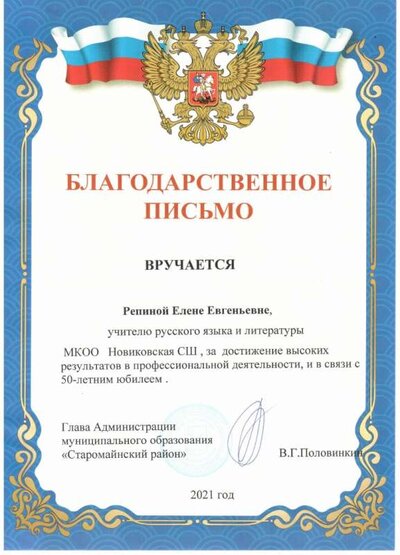Отсканировано 01.09.2021 19-25.jpg
