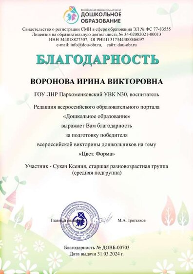 blagodarnost-dovb-00703.jpg