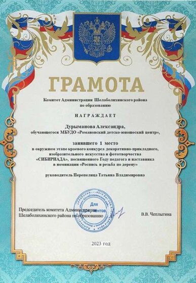 Сибириада 23 (1).JPG
