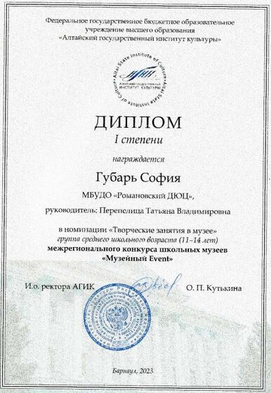 Губарь София 1 место.jpg