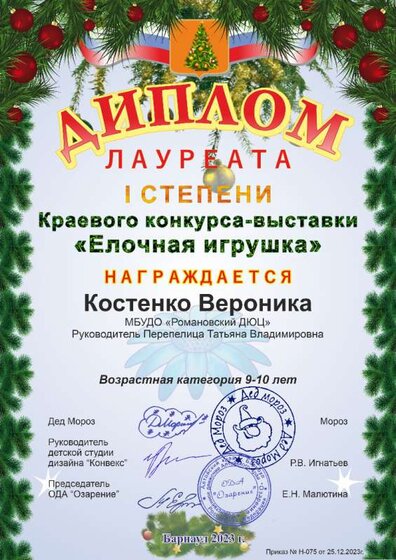 Костенко Вероника.jpg