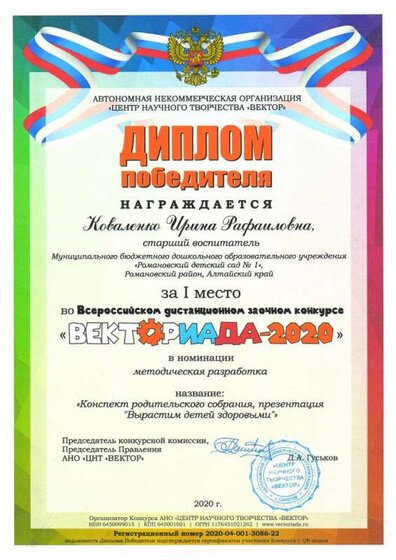 векториада 2 20 001.jpg
