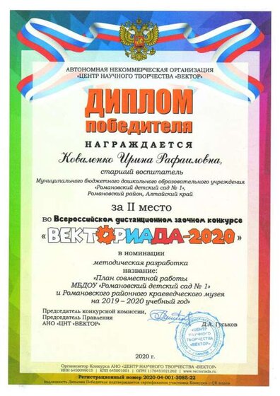 векториада 1 20 001.jpg