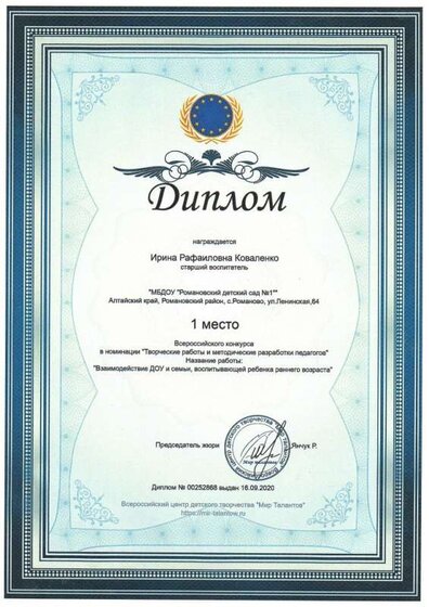 мир талантов 1 20 001.jpg
