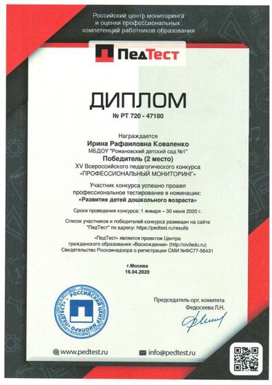 педтест 20 001.jpg