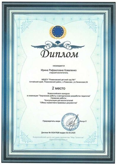 мир талантов 2 20 001.jpg
