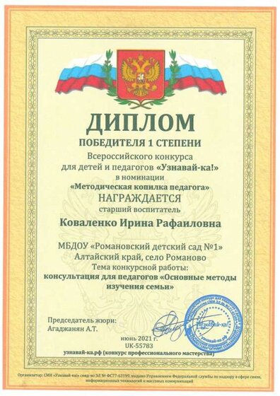 узнавайка 2 21 001.jpg
