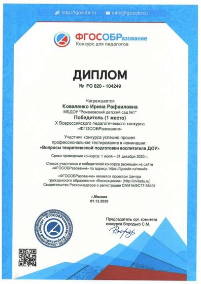 фгос 21 001.jpg