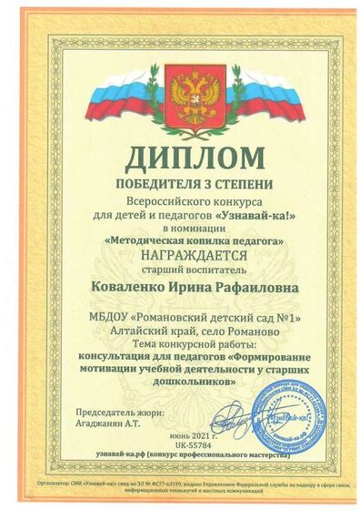 узнавайка 21 001.jpg
