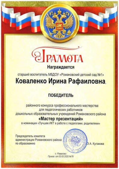 район мастер 20 001.jpg