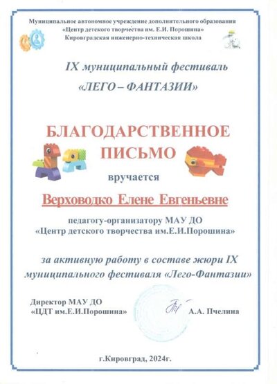 2024.03.30 лего фестиваль.jpg
