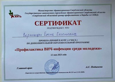 2023.05.12 Профилактика ВИЧ.jpg