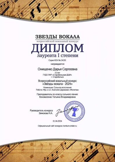 Онищенко.jpg