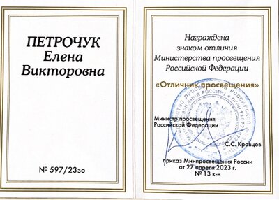 отличник.jpg