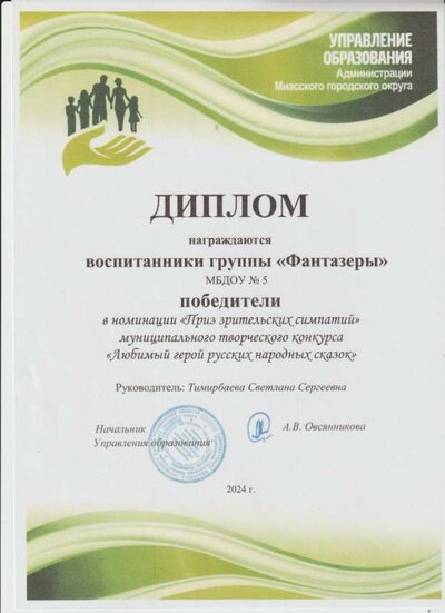 диплом.pdf.jpeg