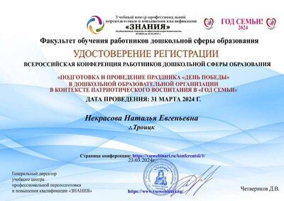 31.03.24 Регистрационное удостоверение  6652.pdf.jpeg