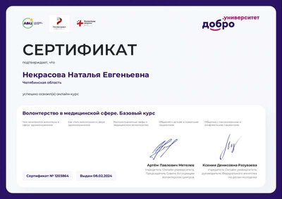 cert_1203864.pdf.jpeg
