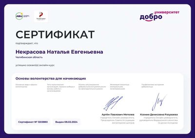 cert_1203880.pdf.jpeg