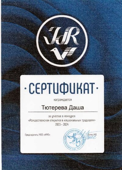 Тютерева Дарья.jpg