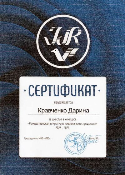 Кравченко Дарина.jpg