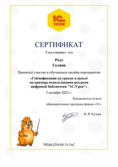 Галина Родэ.pdf.jpeg