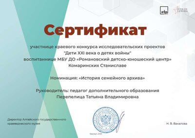 Комаринских.jpg