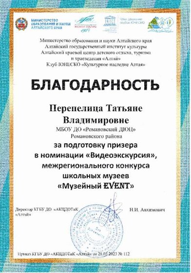 Перепелица Т.В. музейный .jpg