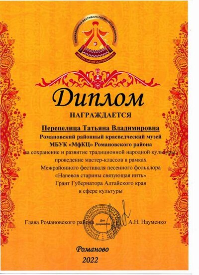 Перепелица Т.В. (2).jpg