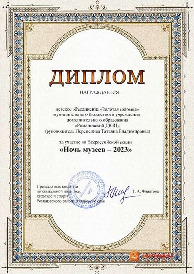 Золотая соломка.jpg