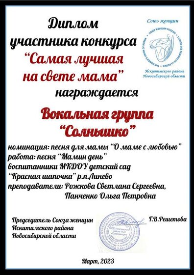 гр Солнышко песня.pdf.jpeg