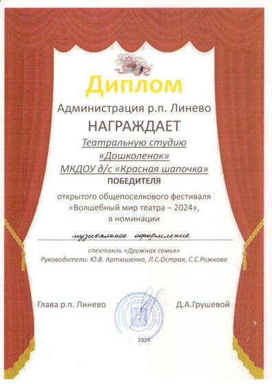 за театрализацию (2).jpg
