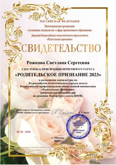Родительское признание.pdf.jpeg