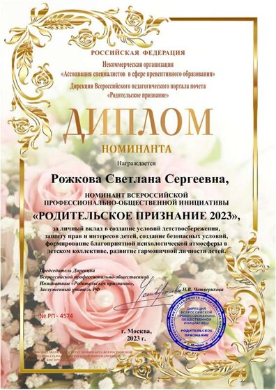 РП 2.pdf.jpeg