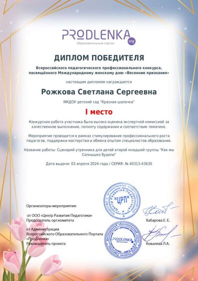 Всеросссийский конкурс сценариев.pdf.jpeg